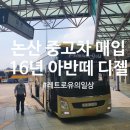 1급 부창자동차공업사 | 논산 중고차 매입 <16년식 더뉴아반떼 디젤>