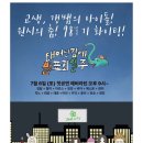 7월 6일 토요일 9시 라틴 메인홀, 자라 98기 1주년 기념 공연 이미지