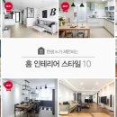 한샘인테리어강릉 이미지