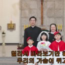 순교자현양회 성지순례(2024년 6월 29일) - 대전교구 청양 다락골 이미지