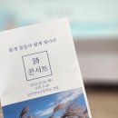 경상북도교육청 상주도서관 | [피아노 5중주/ 찾아가는 시 콘서트🎶🩵 ]
