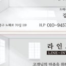 서울도배 원룸 전체도배 제대로 진행한 후기