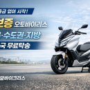통영오토바이