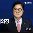 [국회방송] 우원식 국회의장 긴급기자회견/대정부질문 경제분야 (2024.09.11) 이미지