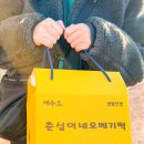 제주도 오메기떡 선물 춘심이네 오메기떡 새길점 ft. 택배