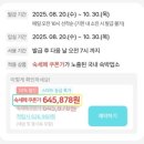 어반스테이 당진터미널 이미지