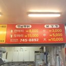 시골통닭&닭강정 이미지