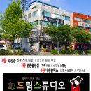 드림스튜디오 이미지