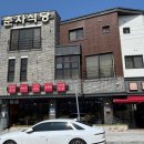 신당인덕2로-3 이미지