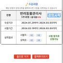 박소민식탁 | 24년 1월