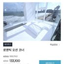 광안리 바다뷰 호텔1 솔직후기