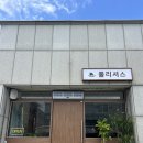 조치원우체국 | 맛있게 먹는 건강한 한 끼 조치원 샐러드 맛집 풀리셔스