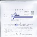 김광수법무사사무소