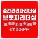 (주)브릿지교육