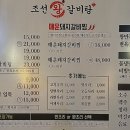 조선왕갈비탕 이미지