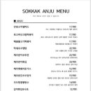 안녕소깍