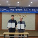 평택원예농업협동조합 이미지