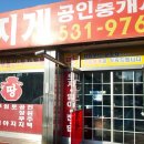 한결같은부동산중개 이미지