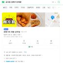 꽈배기의제왕