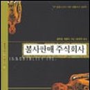 주식회사 보로 네이버블로그
