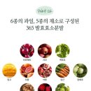 밥 먹고 더부룩한 거 당연한 줄 알았어요… 애사비 효소 공구 후기