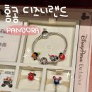판도라샵 | 🇭🇰홍콩 디즈니랜드 판도라(PANDORA) 위치 종류 익스클루시브 참 3개 구매후기