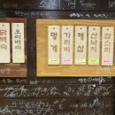 뚱딴지포차