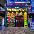 하노이맥주밤거리 평택소사벌점 이미지