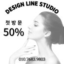 디자인라인스튜디오김천점