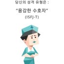 심심해서 MBTI 해봤다ㅋㅋㅋ 이미지