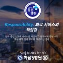 하남S병원 이미지