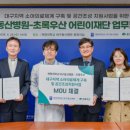 동산의료재단 이미지