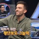 야밤에 러시아 모델을 기겁하게 한 한국의 이것? 이미지