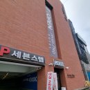 호텔세븐스텝시흥정왕점 이미지