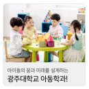 구립 꽃초롱 어린이집