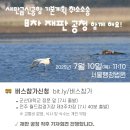🌊 &#34;재개된&#34; 새만금신공항 기본계획 취소소송 8차 재판공청 함께 해요!🐦 이미지