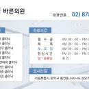 성모척바른의원 이미지
