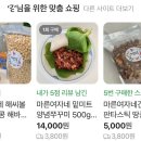 마른여자네건어물 - 서산시 예천1로 23 | 마른여자네건어물