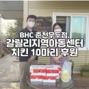 비에이치씨 춘천우두점 네이버블로그