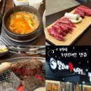 조정경기장 화장실(B축구장) | 질 좋은 고기를 가성비 있게 즐길 수 있는 하남미사고기집 털보네 우시장