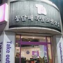 통달배 이미지