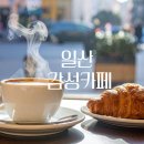 슬로우먼데이(SLOW MONDAY) | ☕ 일산 감성카페 BEST 10 (최신 업데이트)