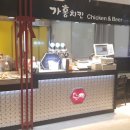 가홍치킨 - 북구 태평로 161 | 가홍치킨