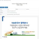 TDK한국(주) Daum카페
