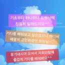생활초급 통기타 Daum카페