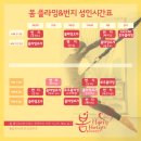 봄플라잉&번지