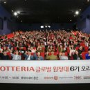 롯데리아용산점 디지털타임스