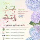 237플랫폼카페 | 용인 가볼만한곳 자작나무숲 수국축제｜수국정원·입장료·주차 후기