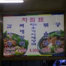 서울뼈해장국 이미지