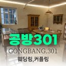 공방301에서 결혼반지 맞춘 후기💍